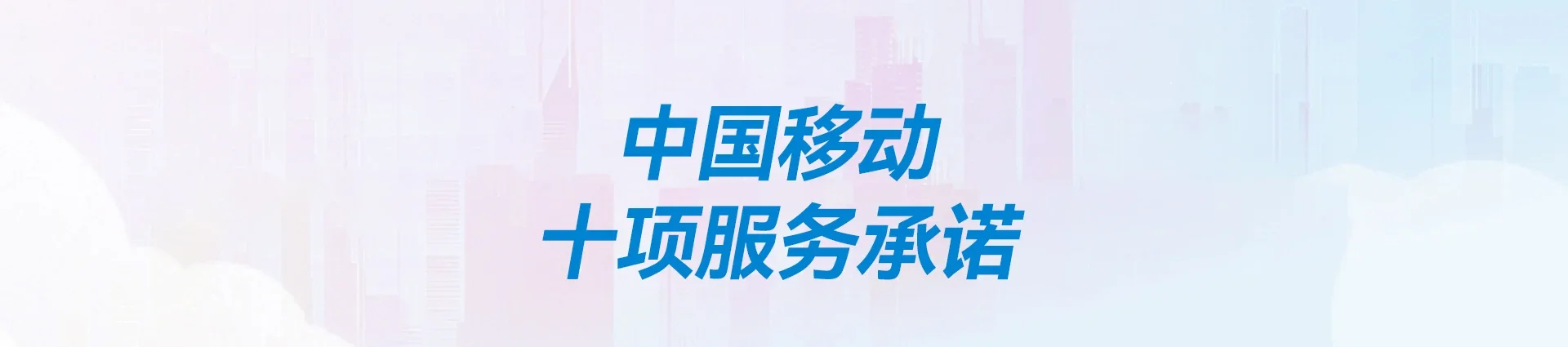 柳城县移动宽带