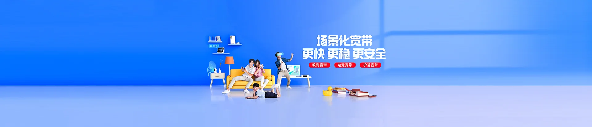 柳城县移动宽带