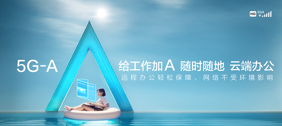 中国移动柳城县移动宽带